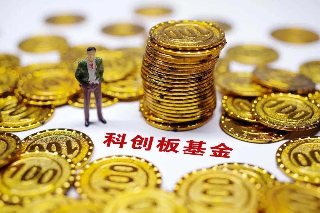 创新药行情火爆 多只医药基金提前结募