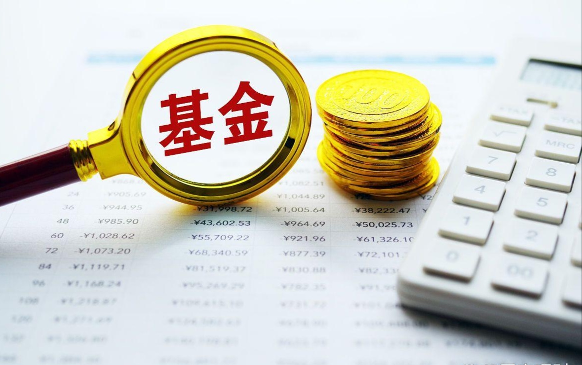 费率低至01折 中小银行代销基金再打“折扣牌”