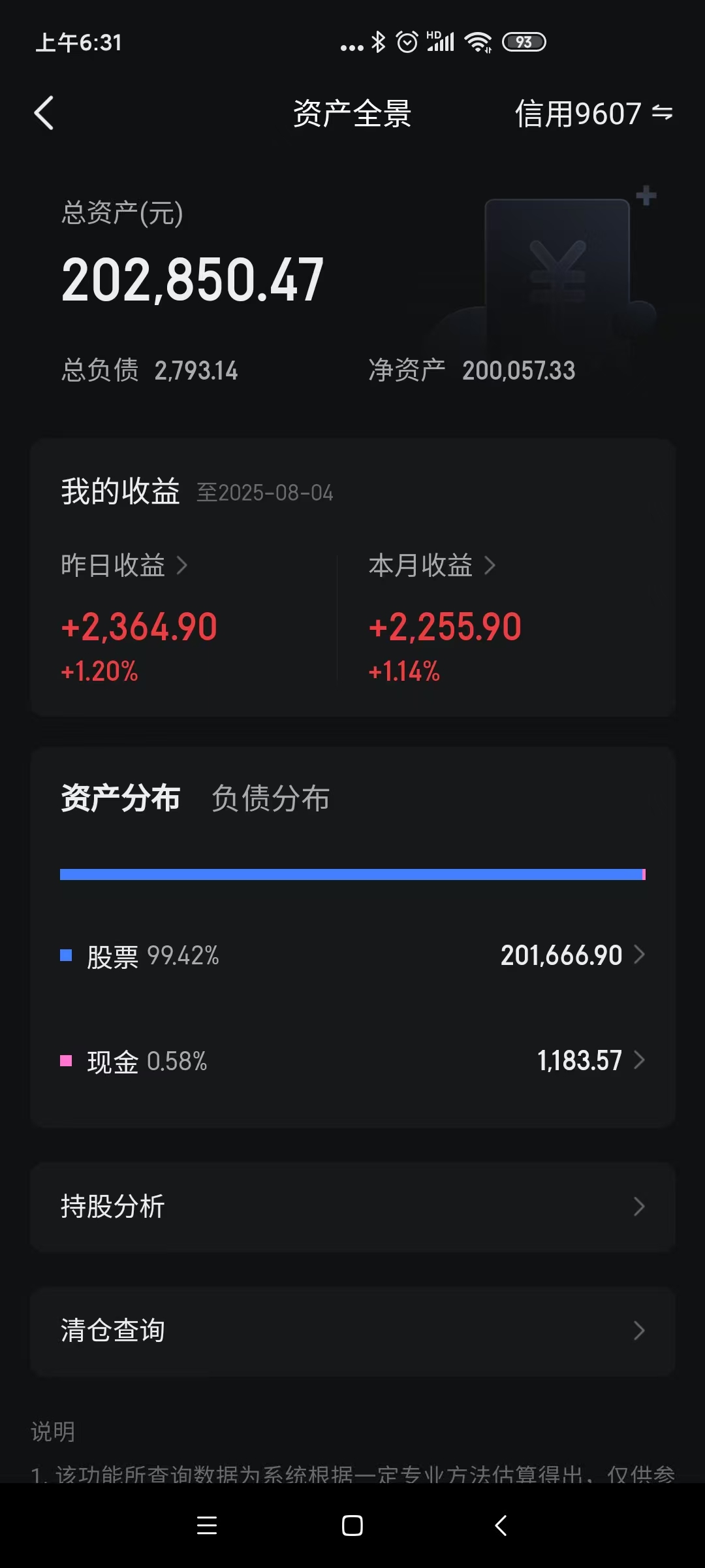 强瑞技术：股票交易异常波动公告