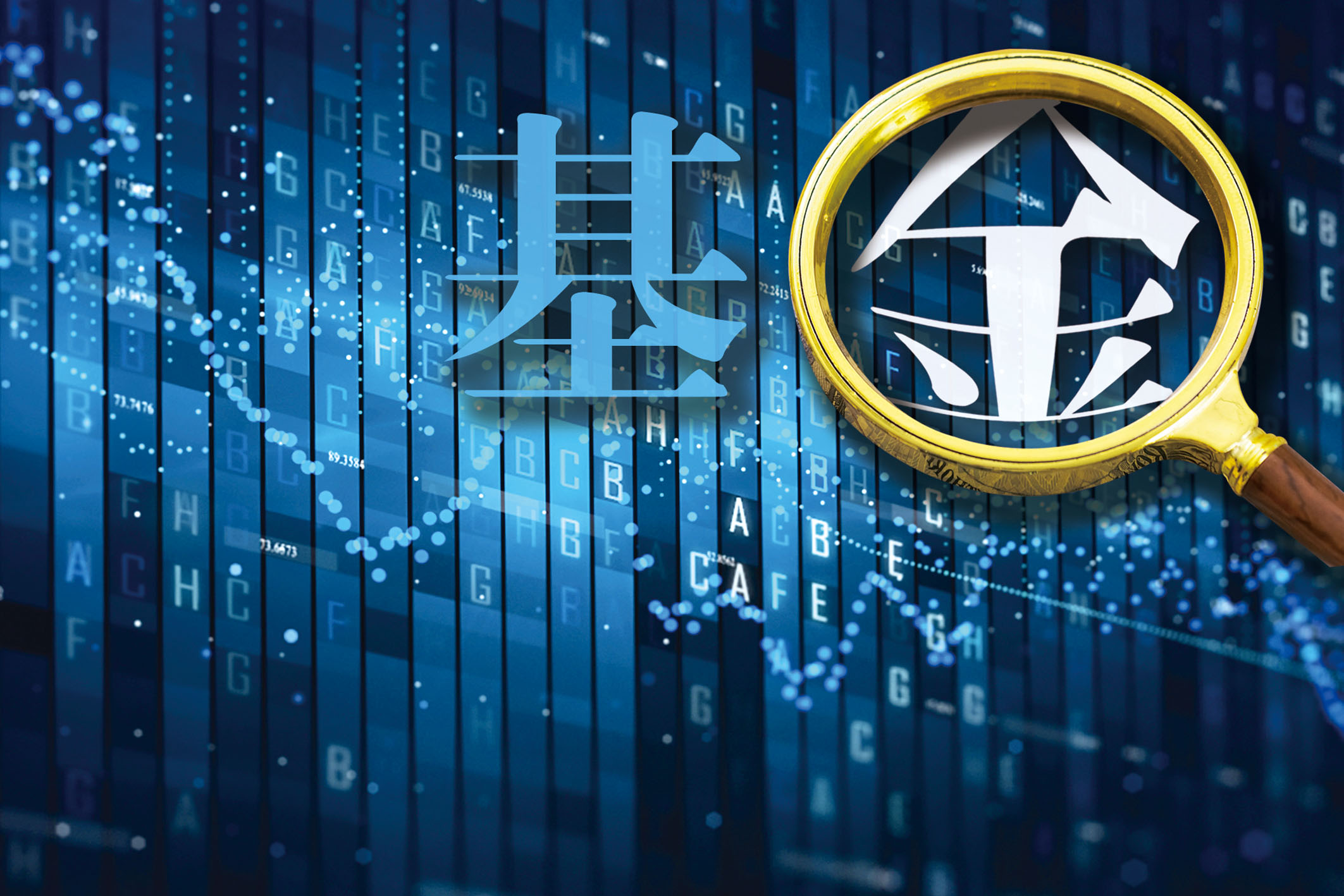 黄金股票ETF基金接近翻红前期调整幅度已充分!